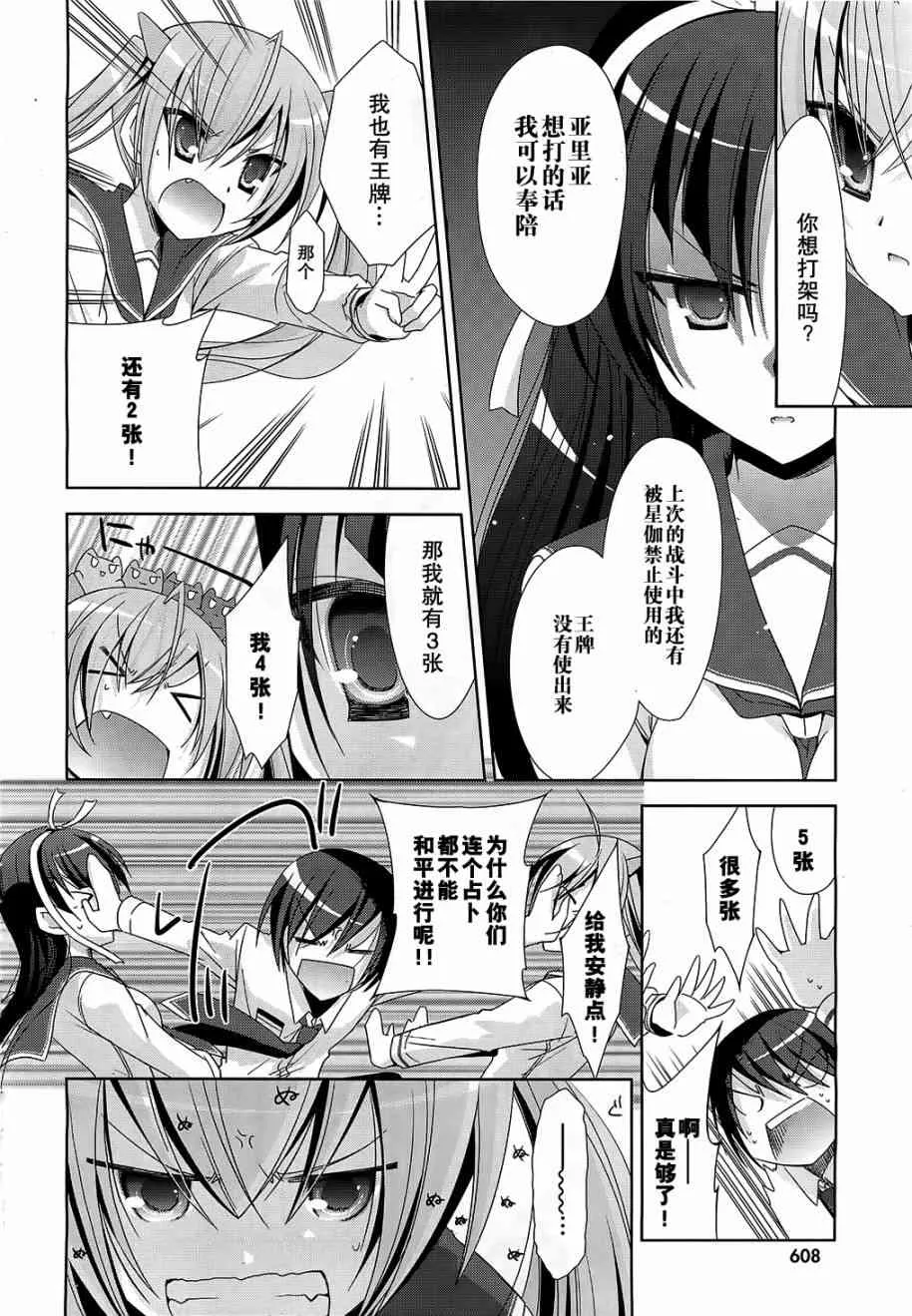 20话 第16页