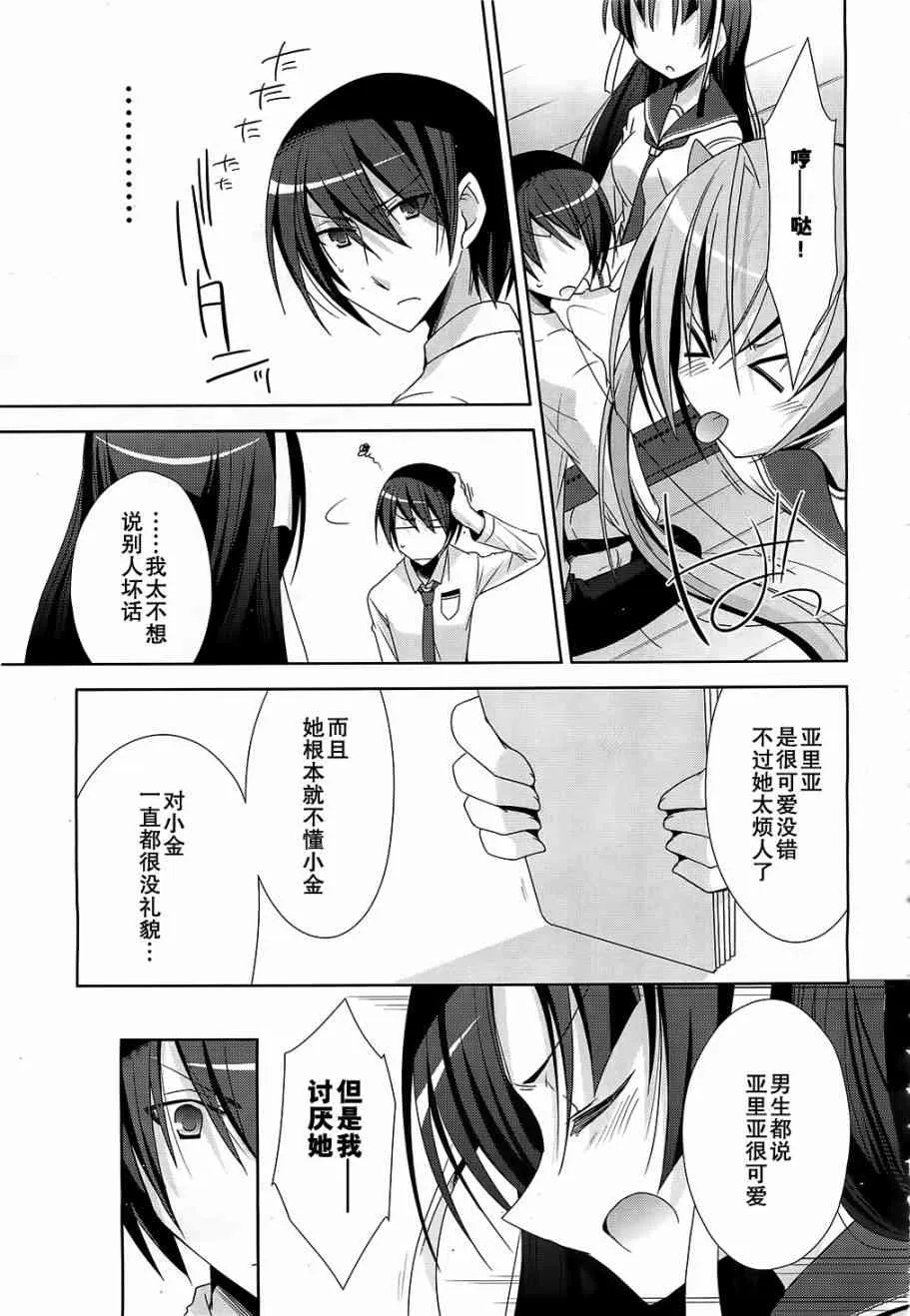20话 第17页