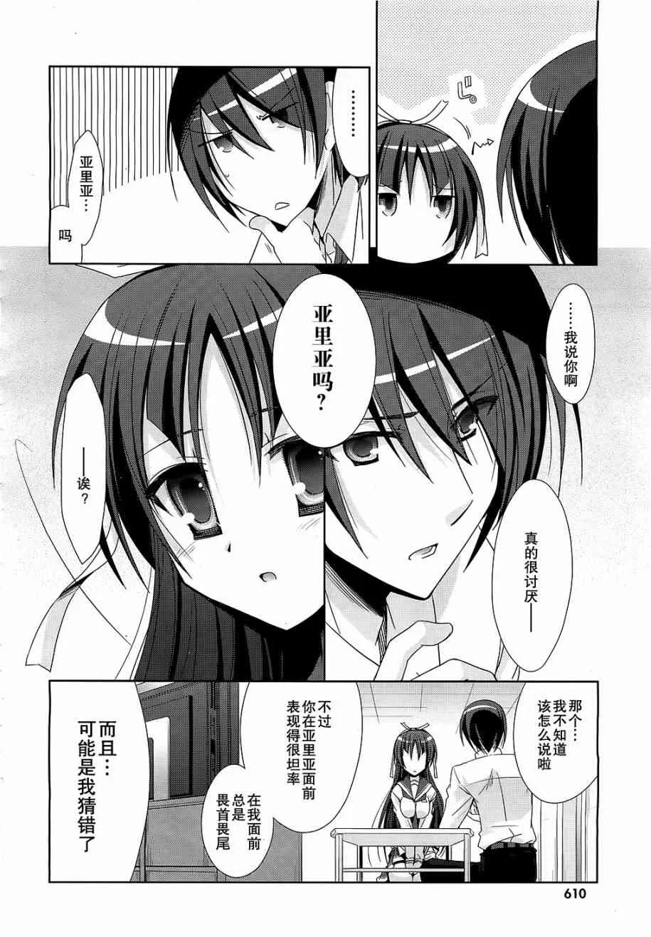 20话 第18页