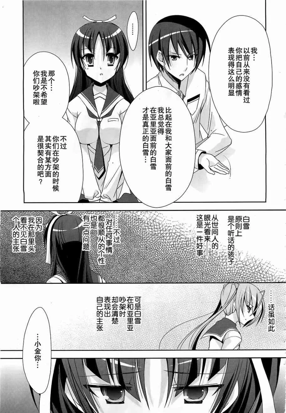 20话 第19页