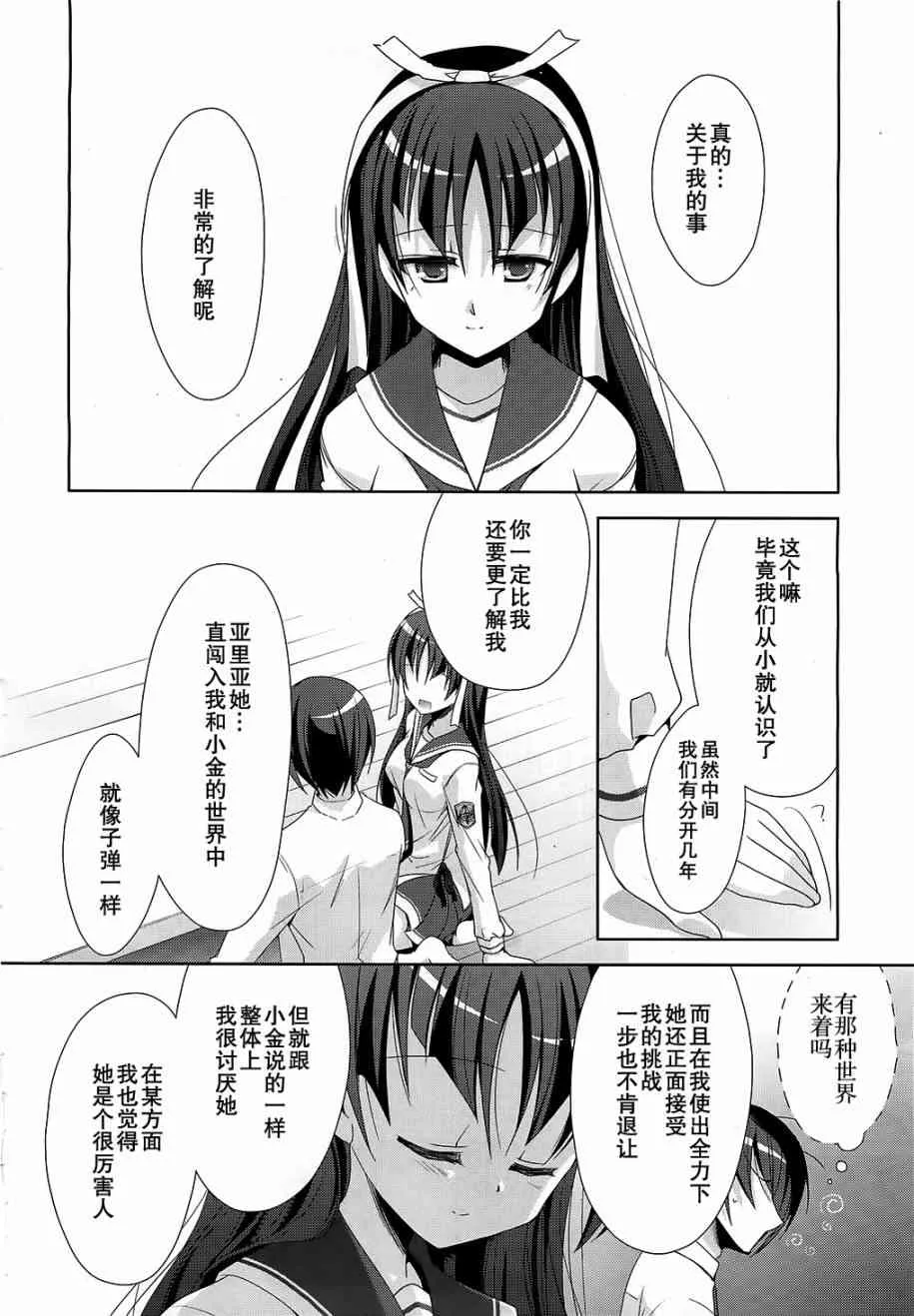 20话 第20页