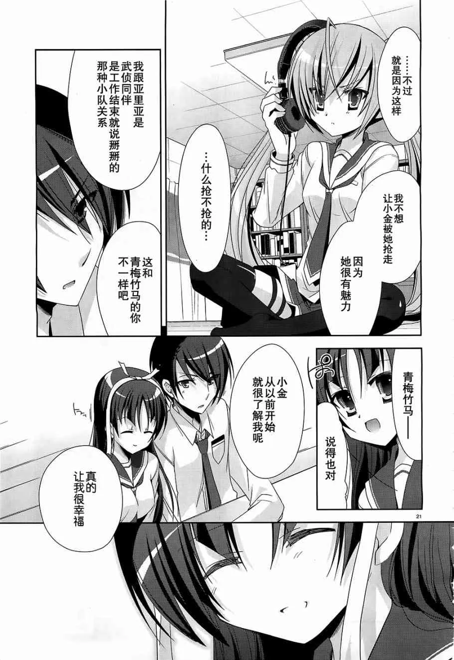 20话 第21页