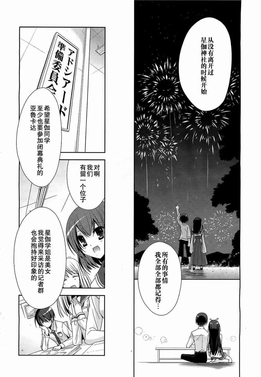 20话 第22页