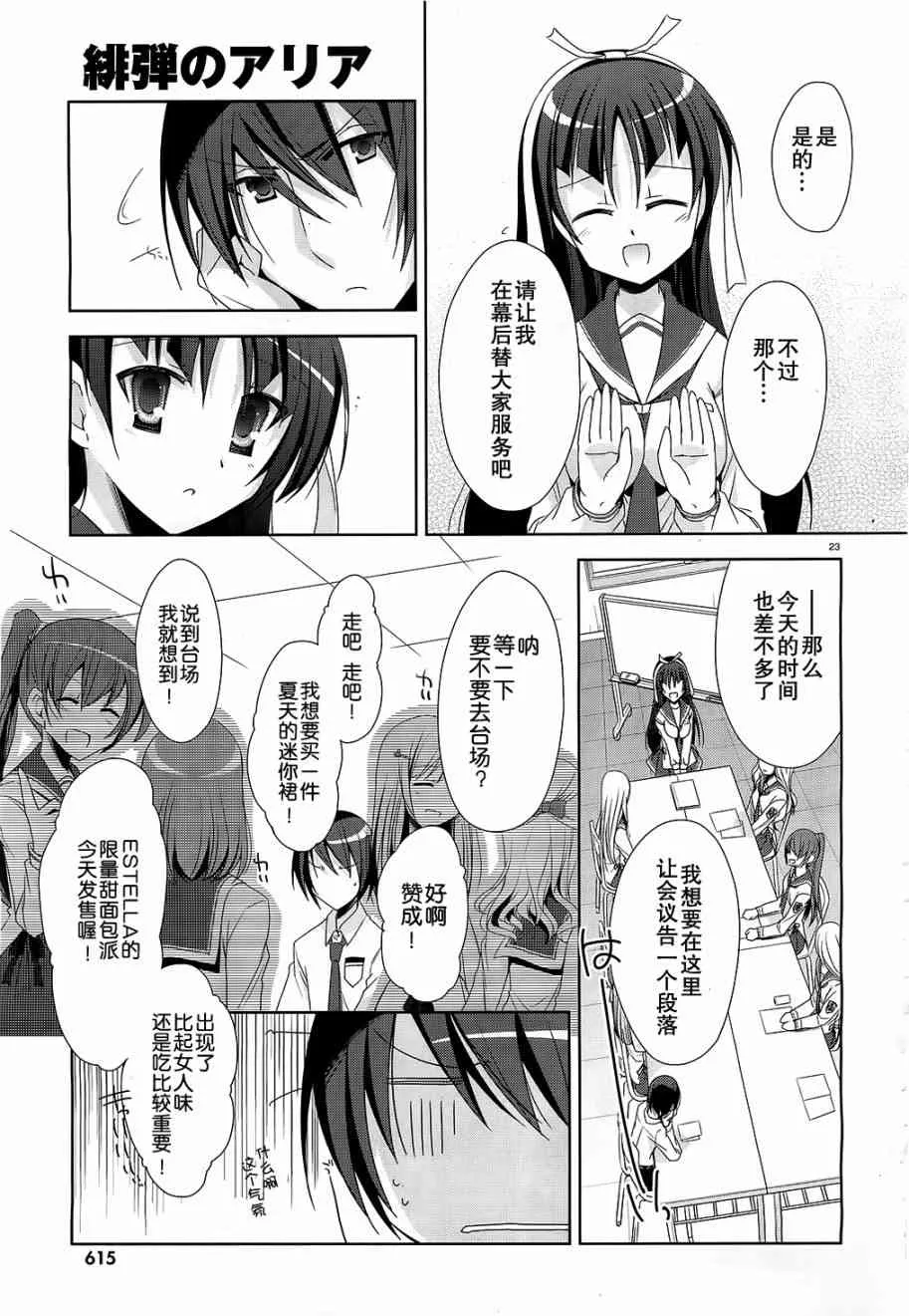 20话 第23页