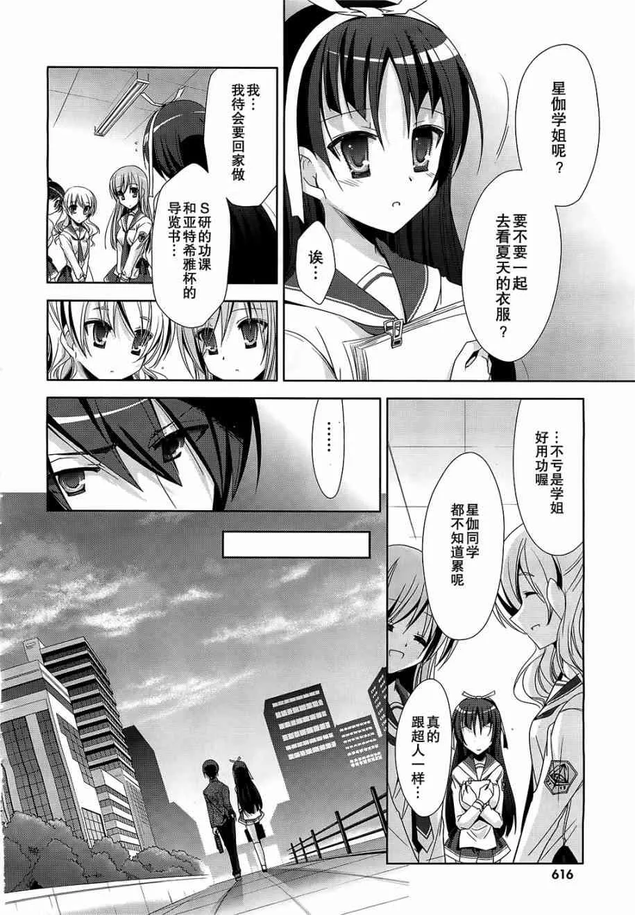 20话 第24页