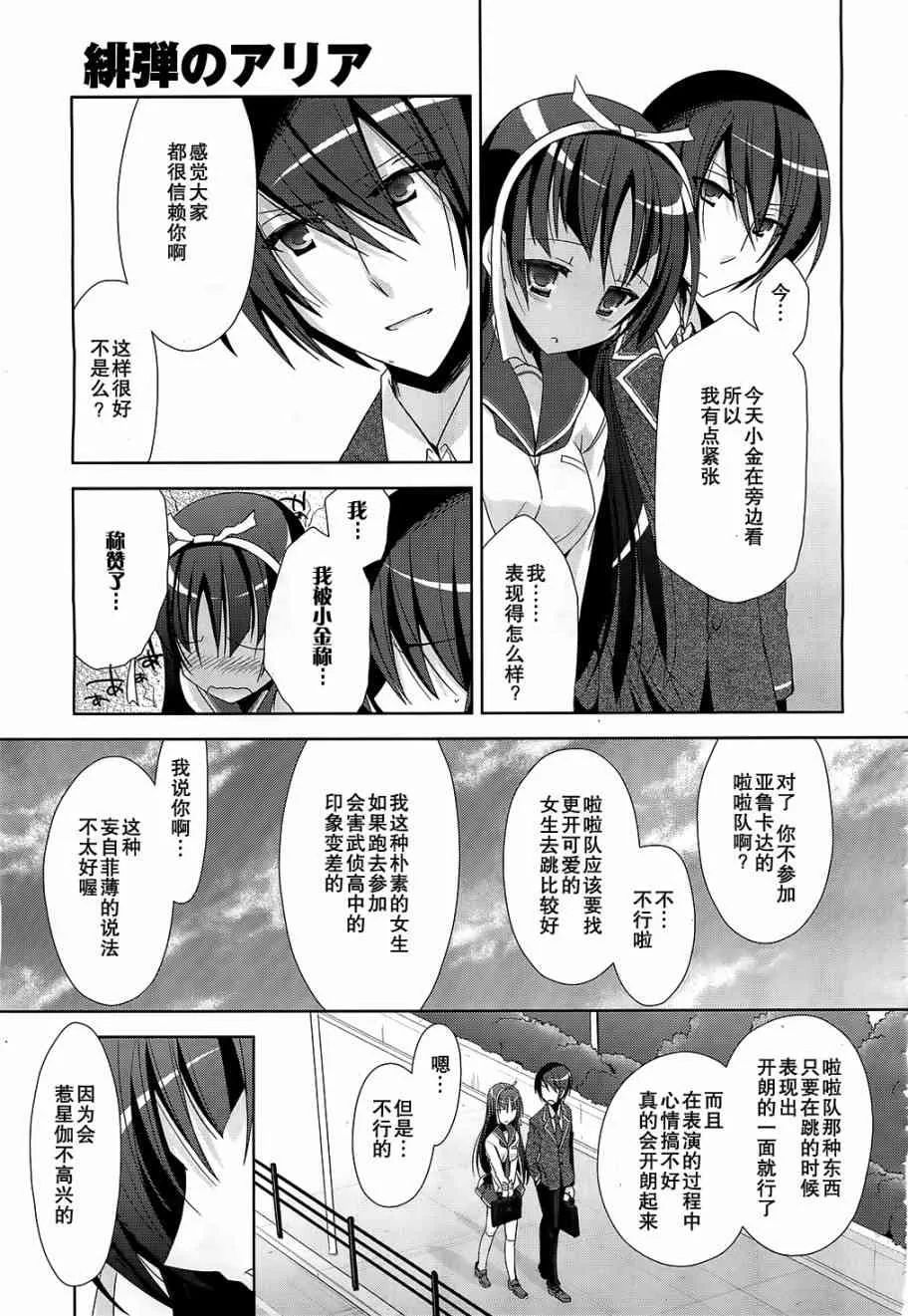 20话 第25页