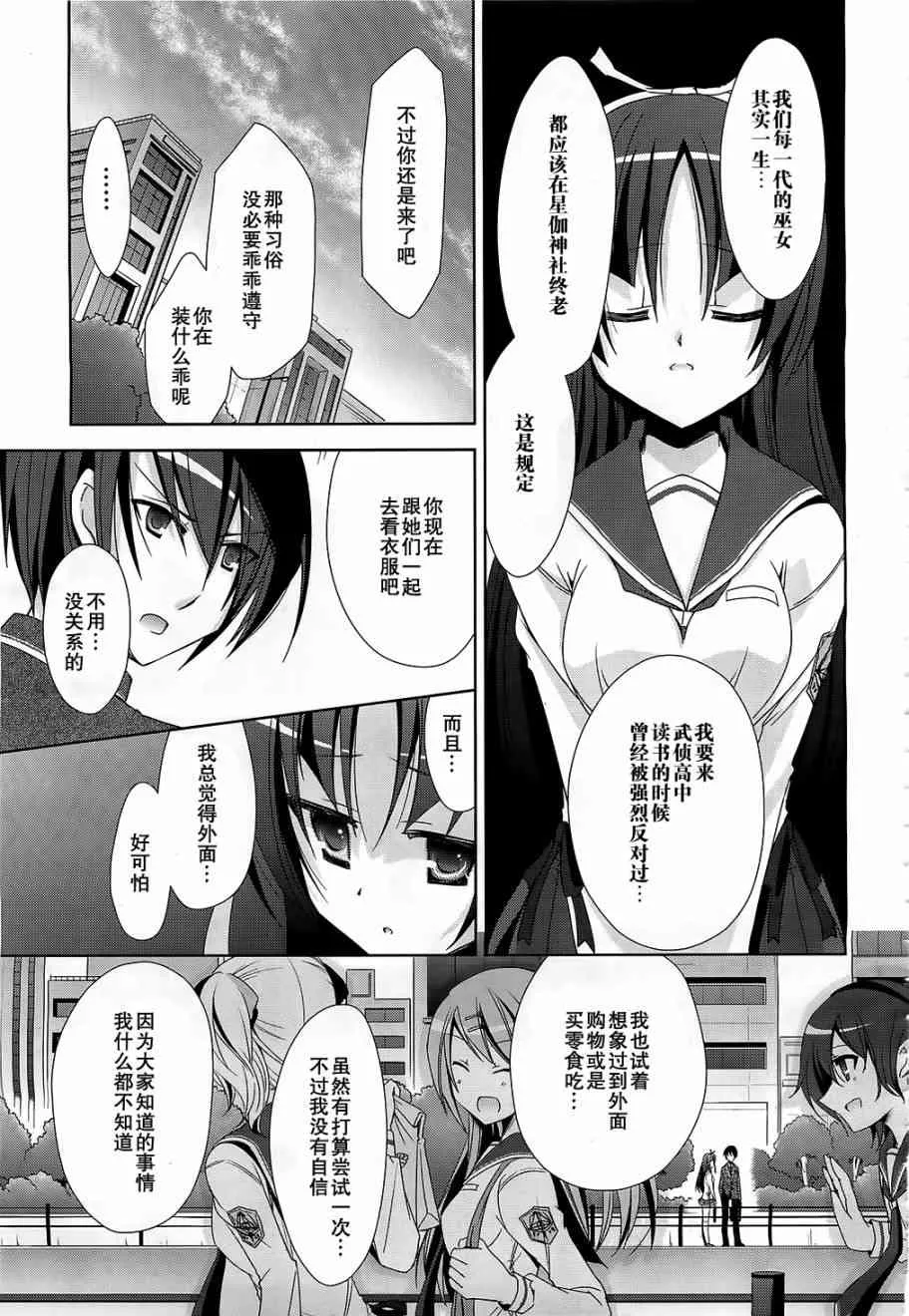 20话 第27页