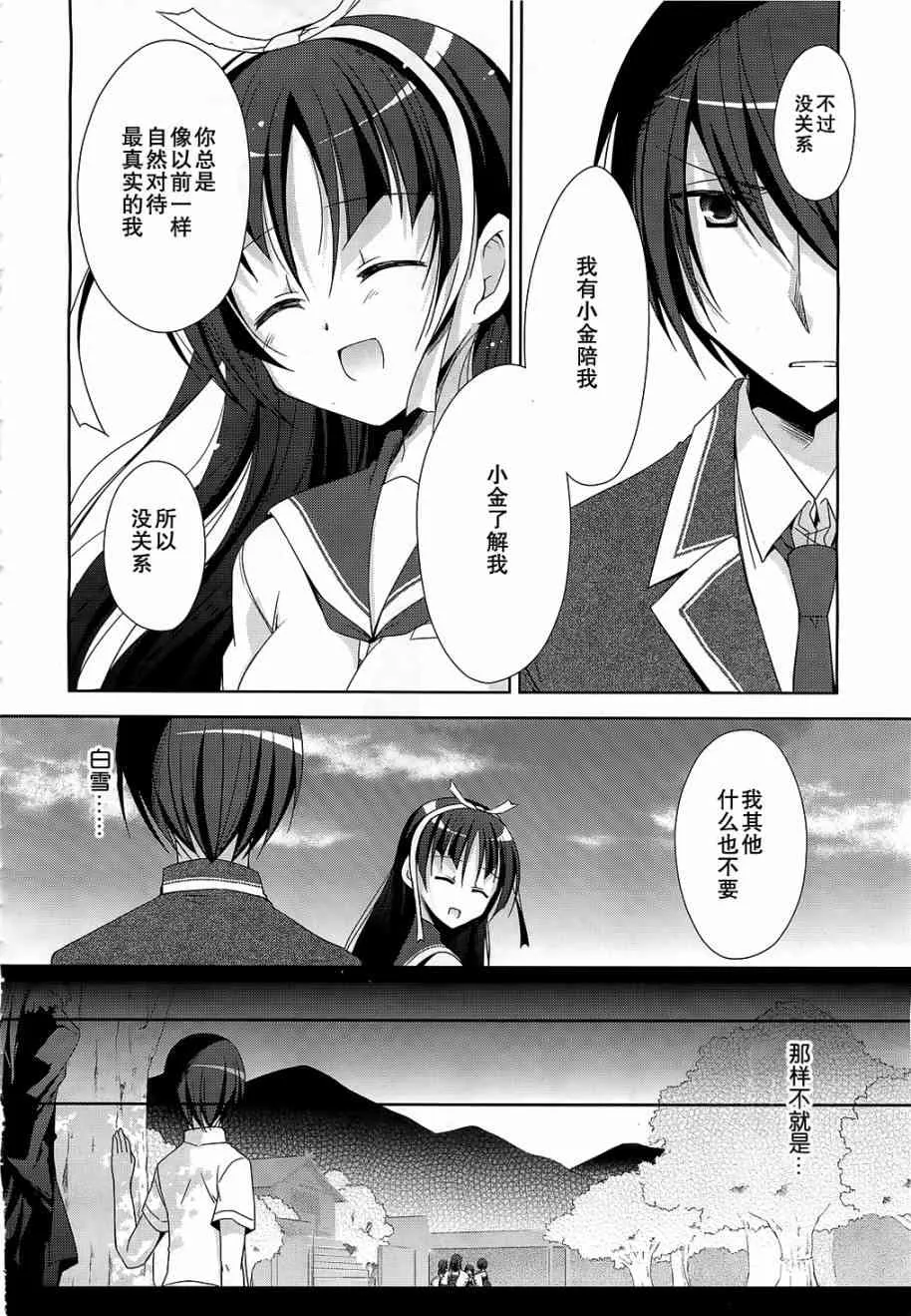20话 第28页