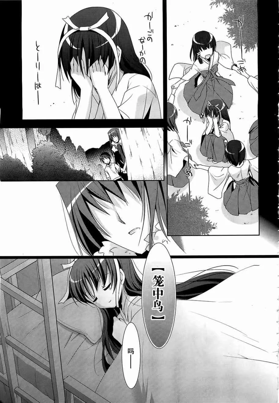 20话 第29页