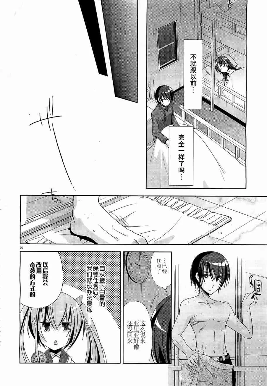20话 第30页