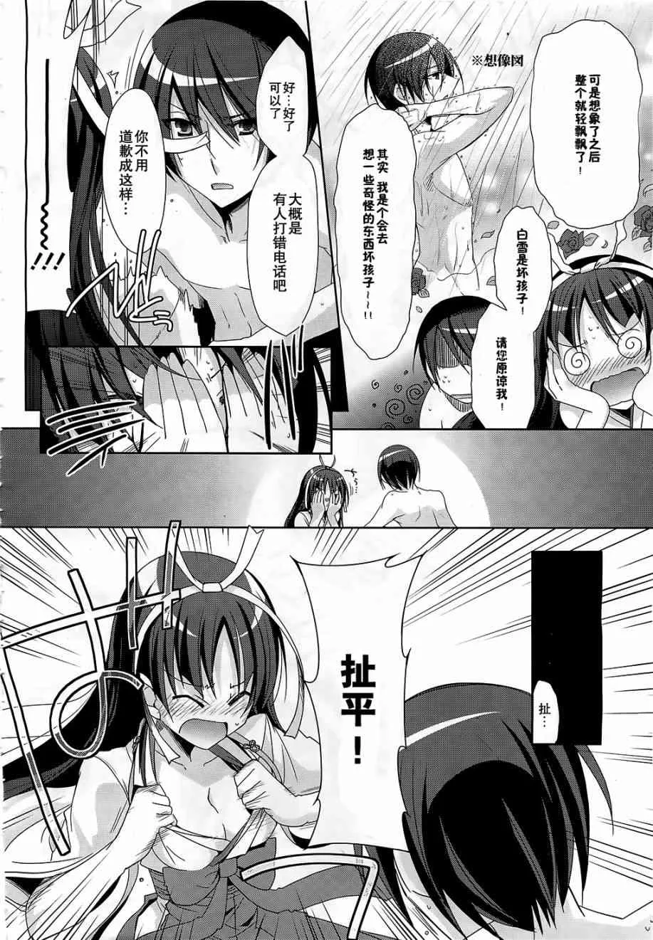 20话 第34页
