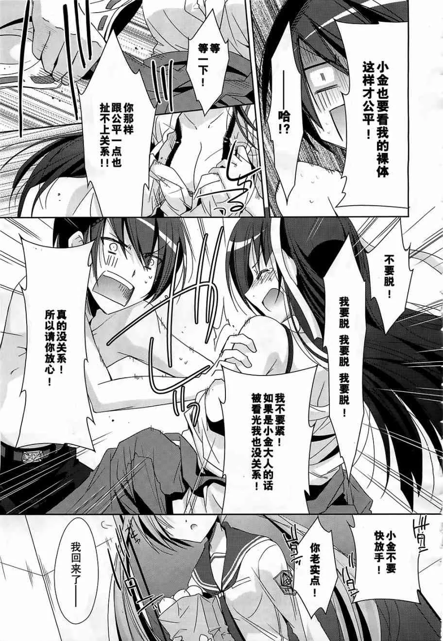 20话 第35页
