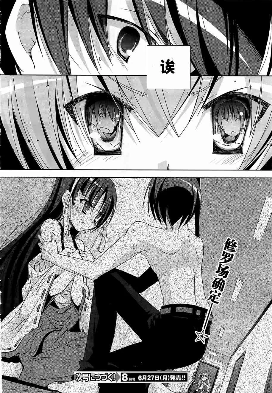 20话 第36页