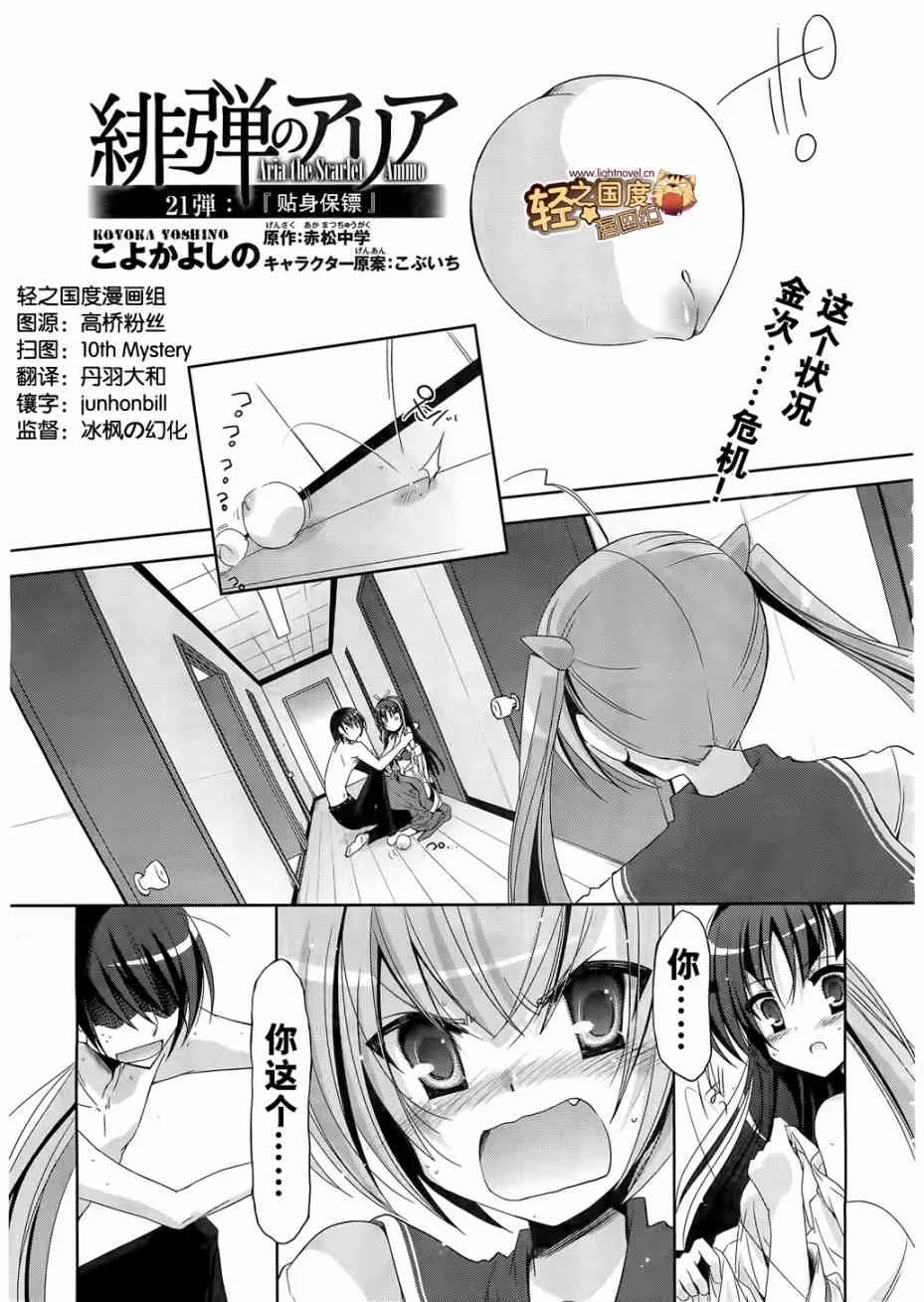 21话 第1页