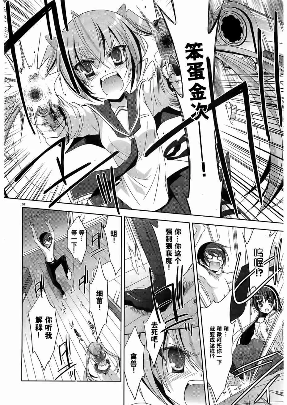 21话 第2页