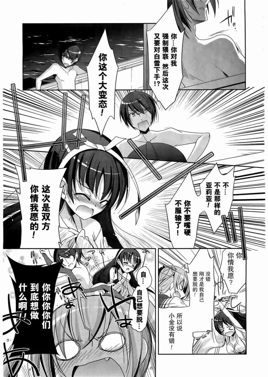 21话 第3页