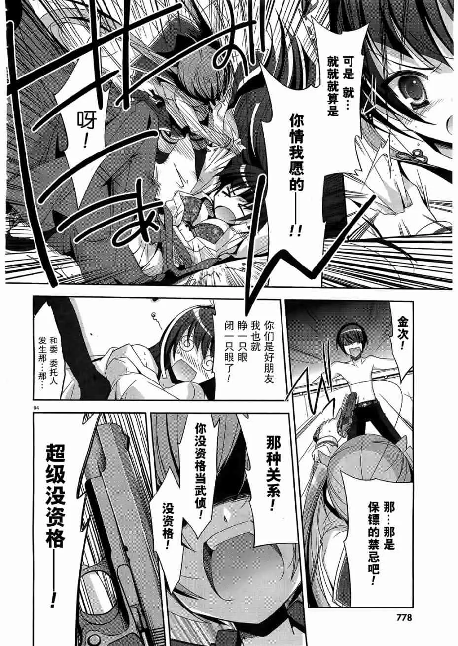 21话 第4页