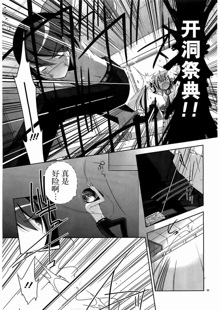 21话 第5页