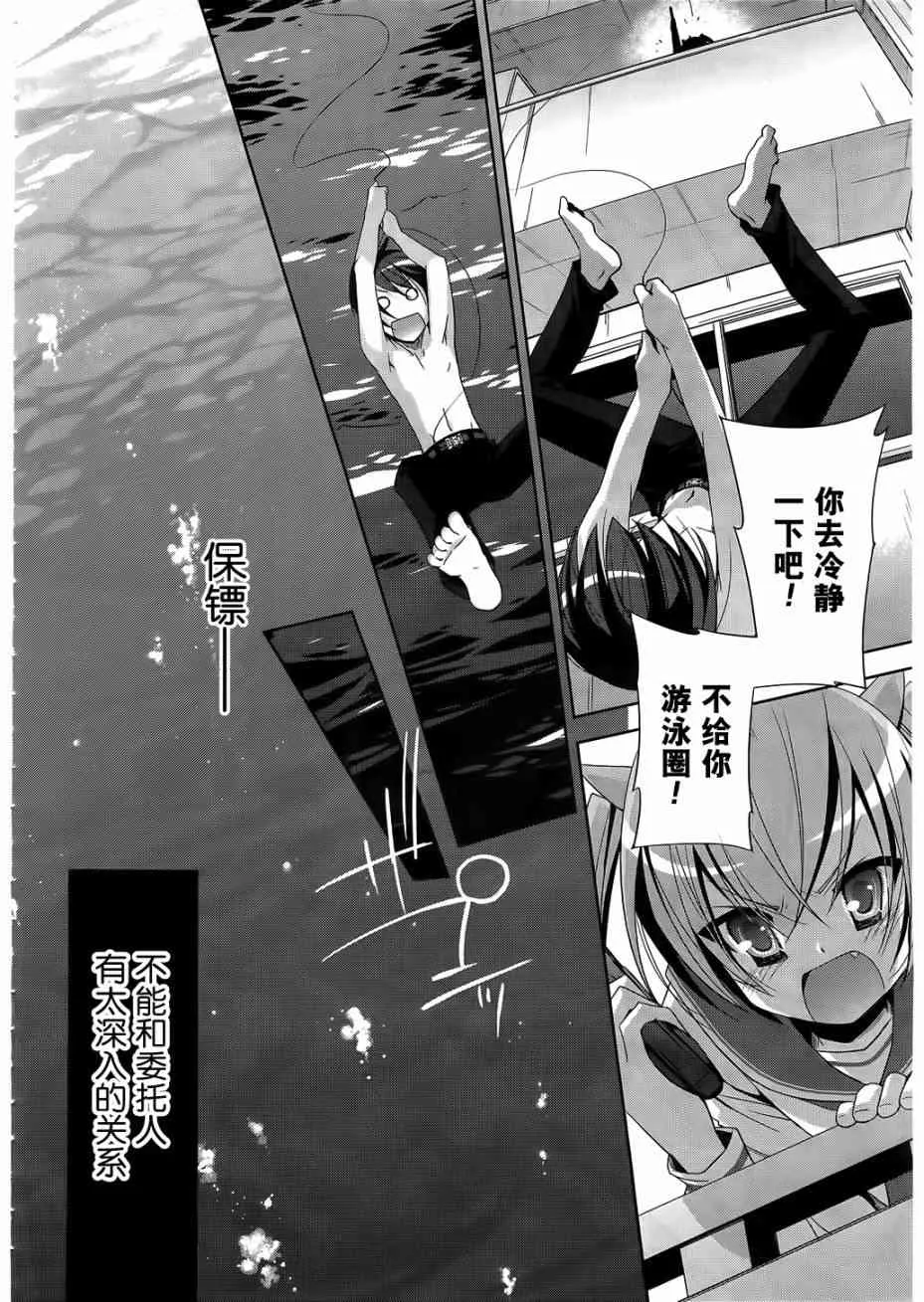 21话 第6页