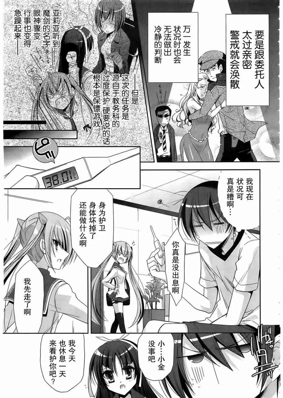 21话 第7页