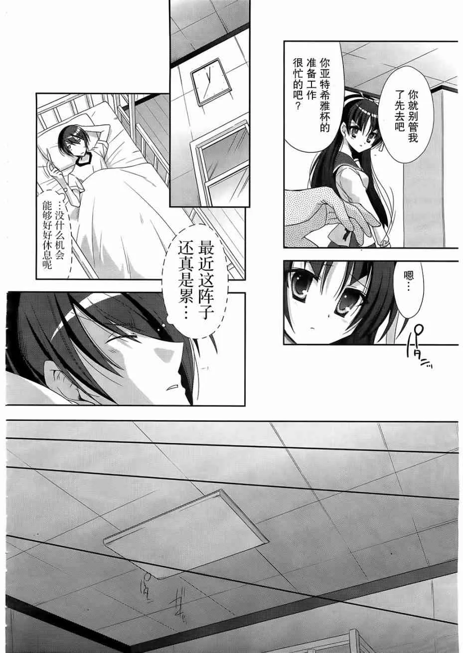 21话 第8页