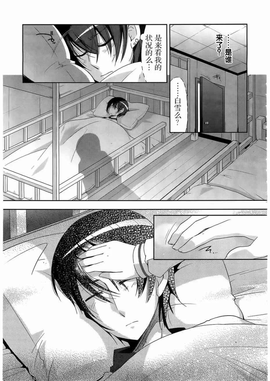 21话 第9页