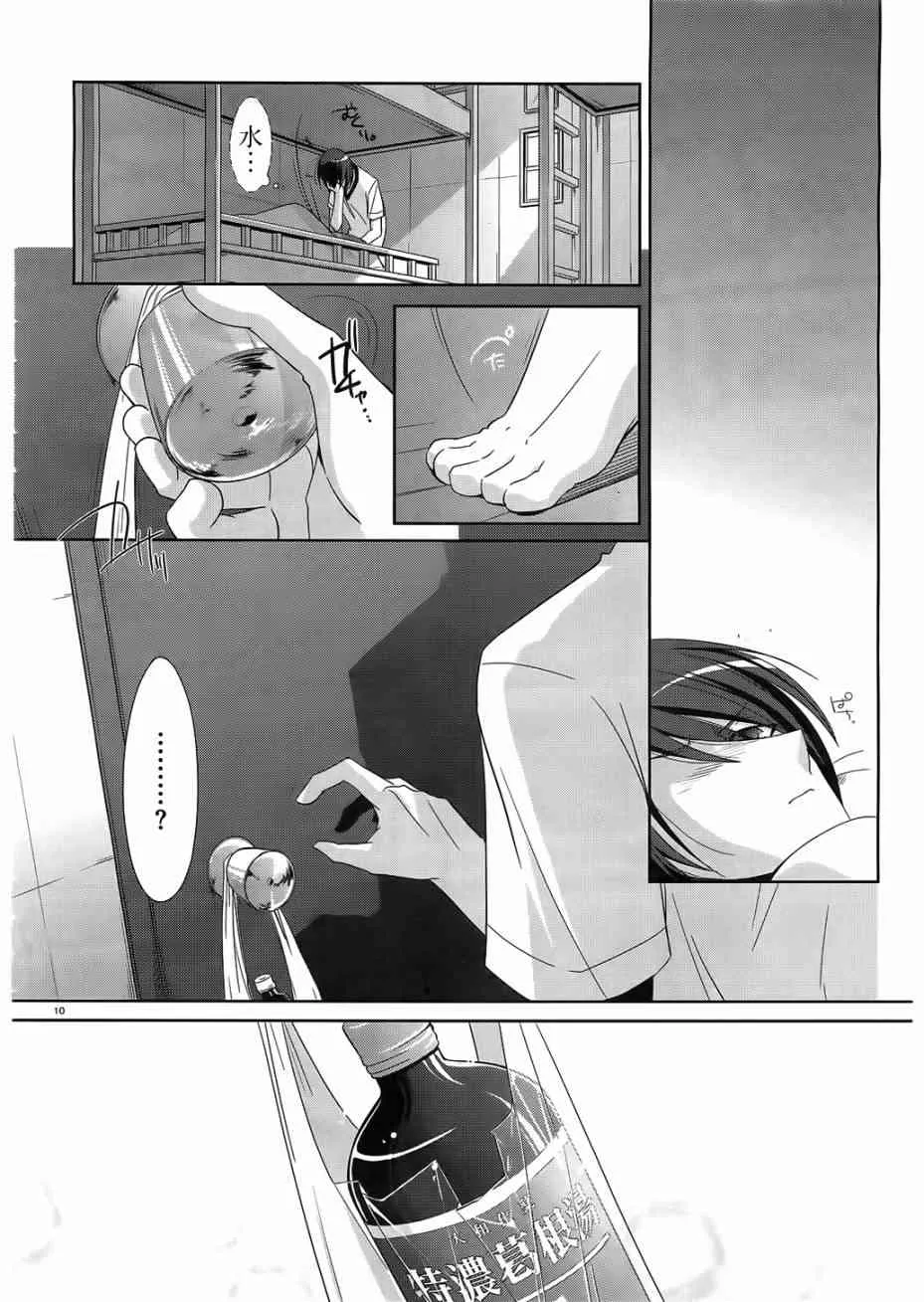 21话 第10页
