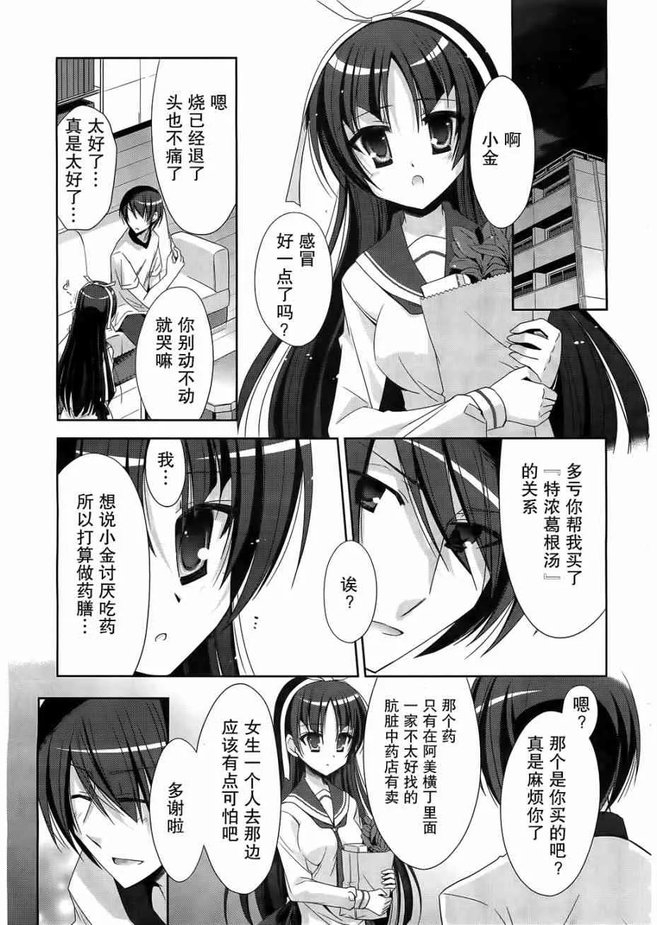 21话 第11页
