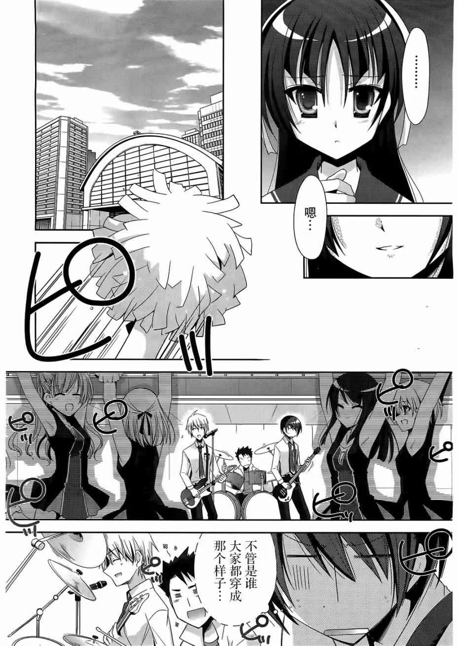 21话 第12页