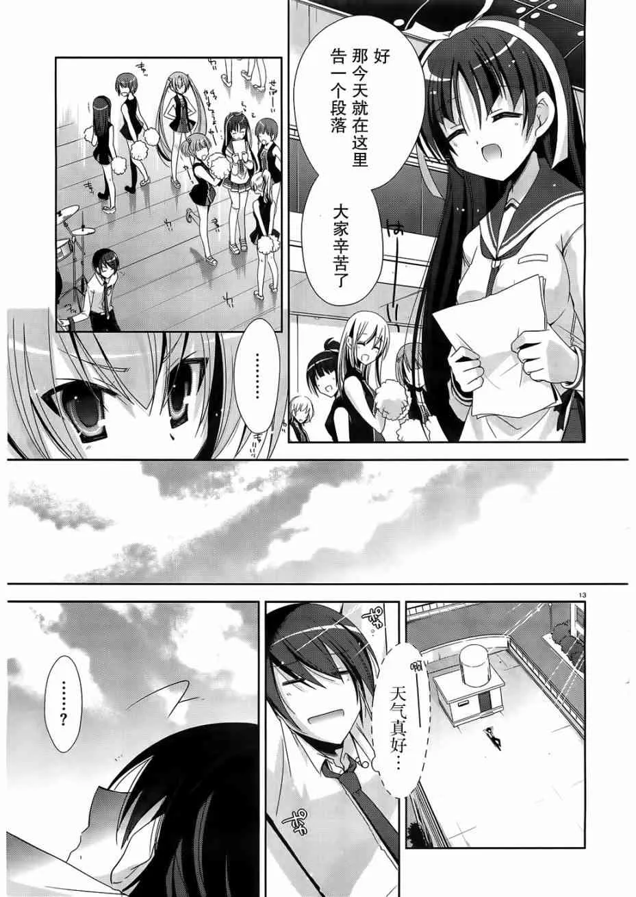 21话 第13页