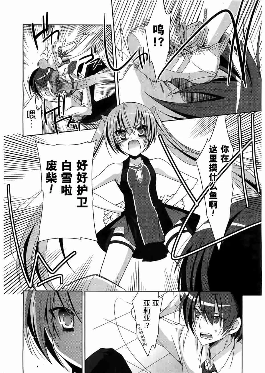 21话 第14页