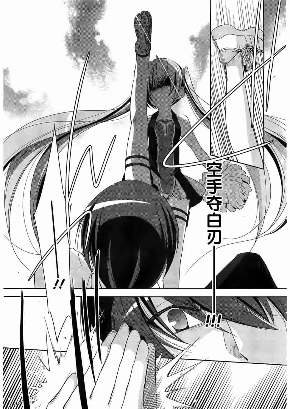 21话 第15页