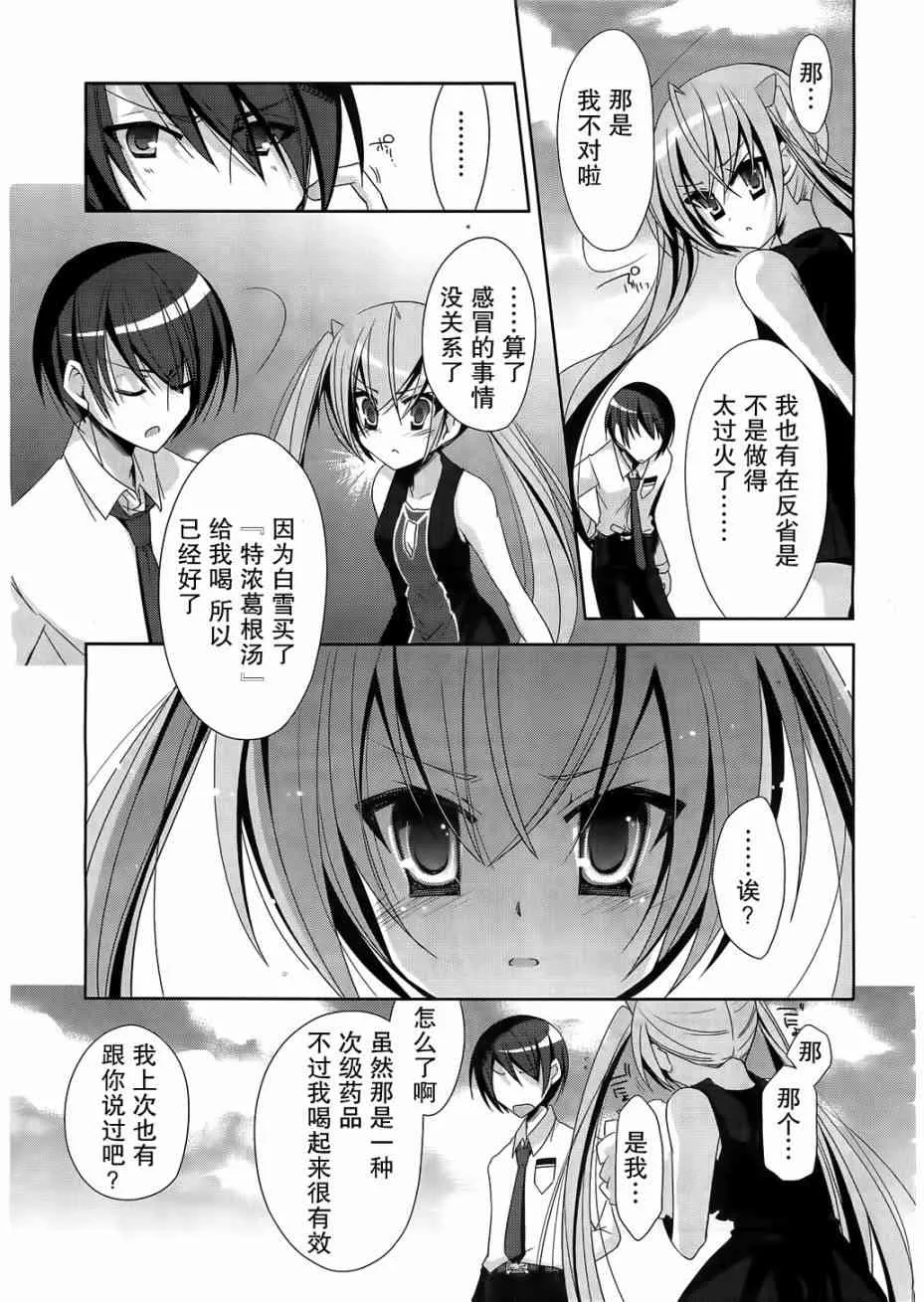 21话 第17页