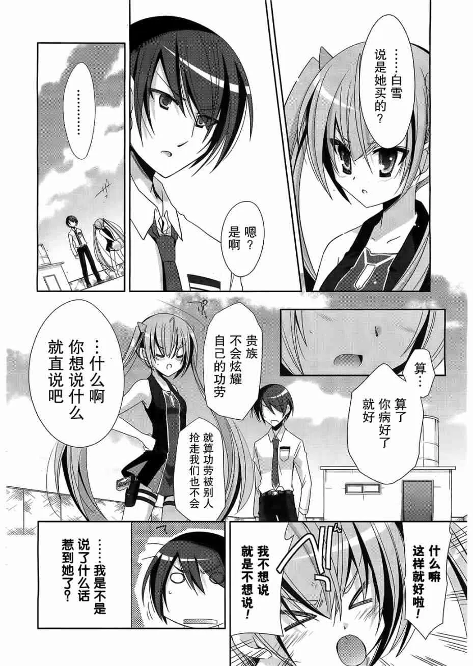 21话 第18页