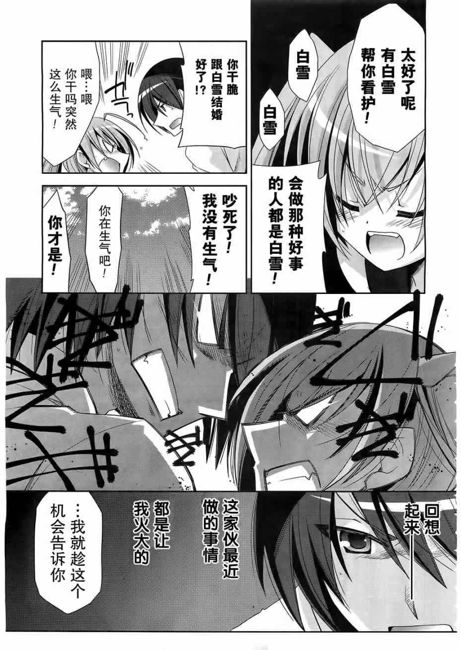 21话 第19页