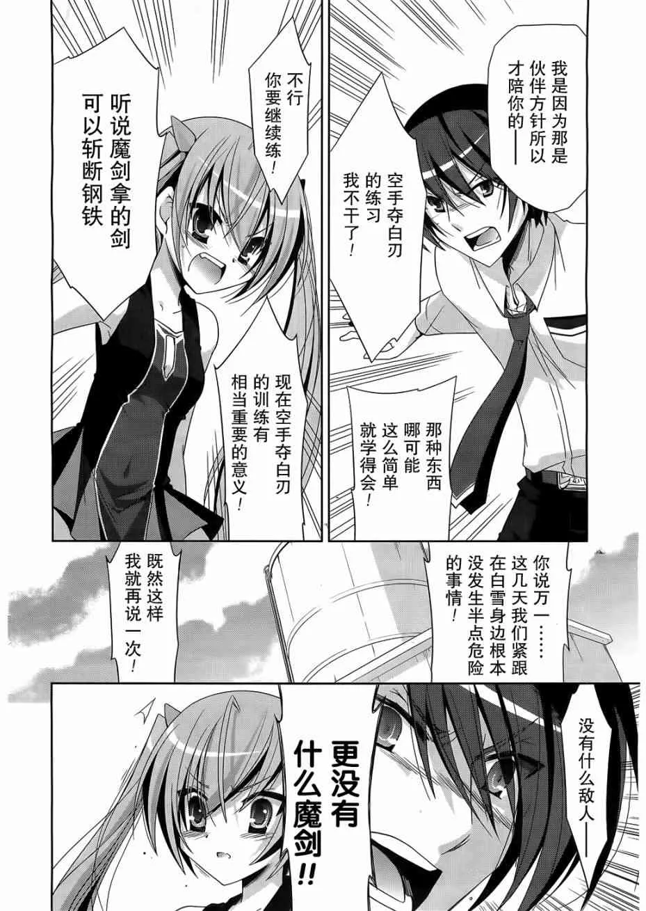 21话 第20页