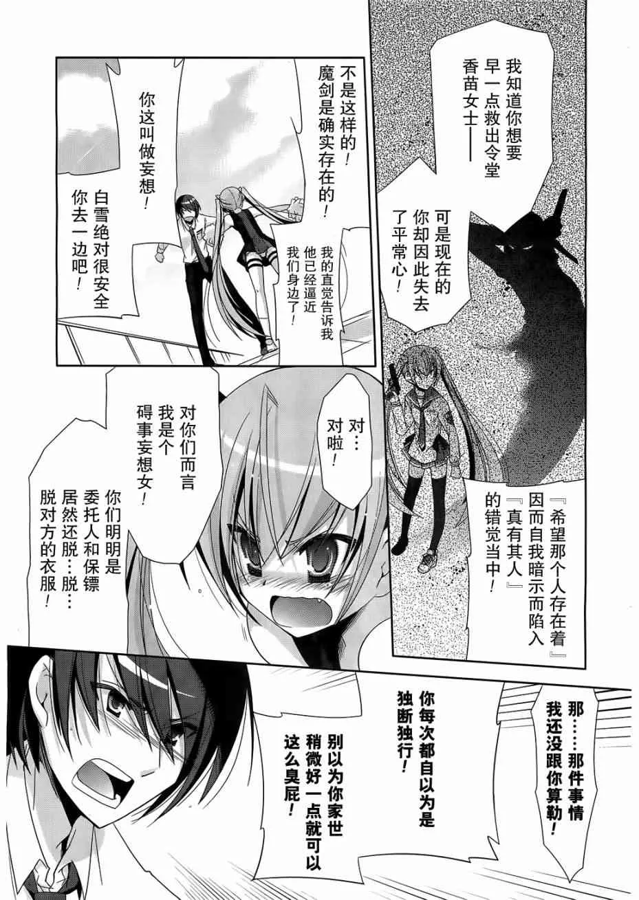 21话 第21页