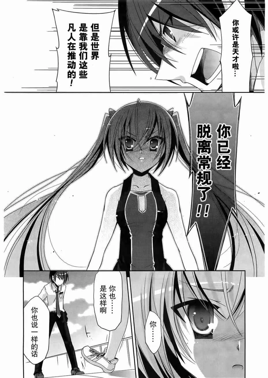 21话 第22页