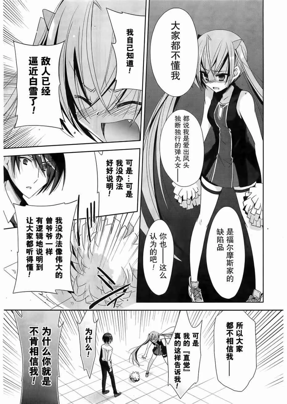 21话 第23页