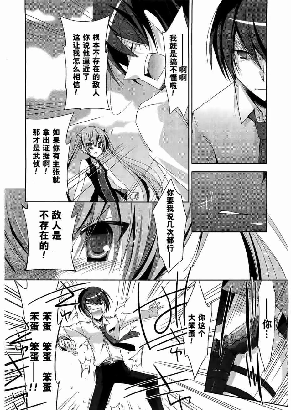 21话 第24页
