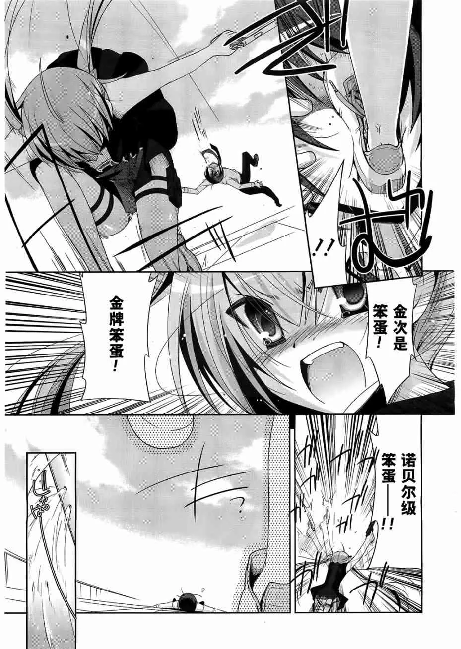 21话 第25页