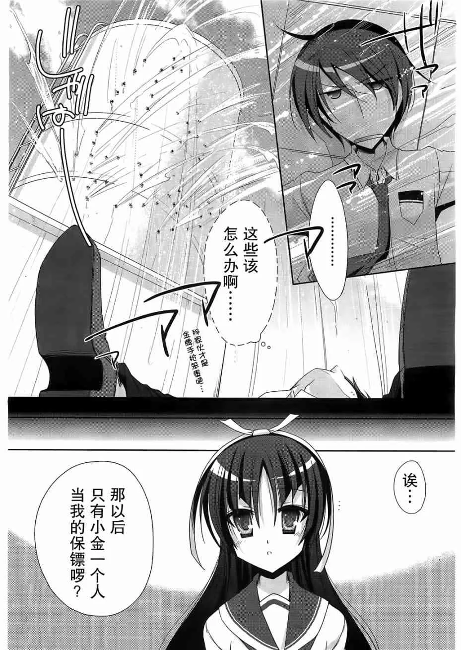 21话 第26页