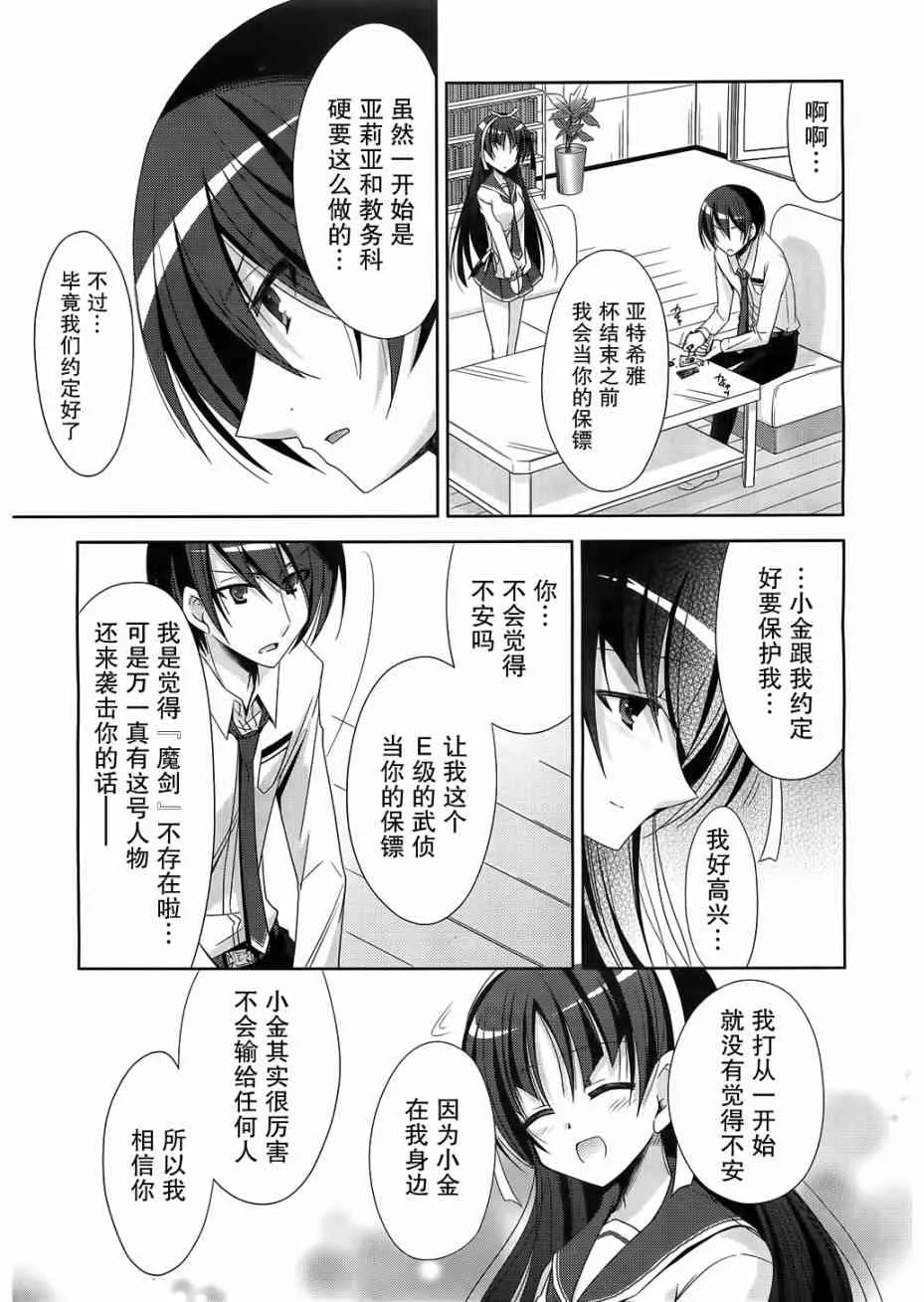 21话 第27页