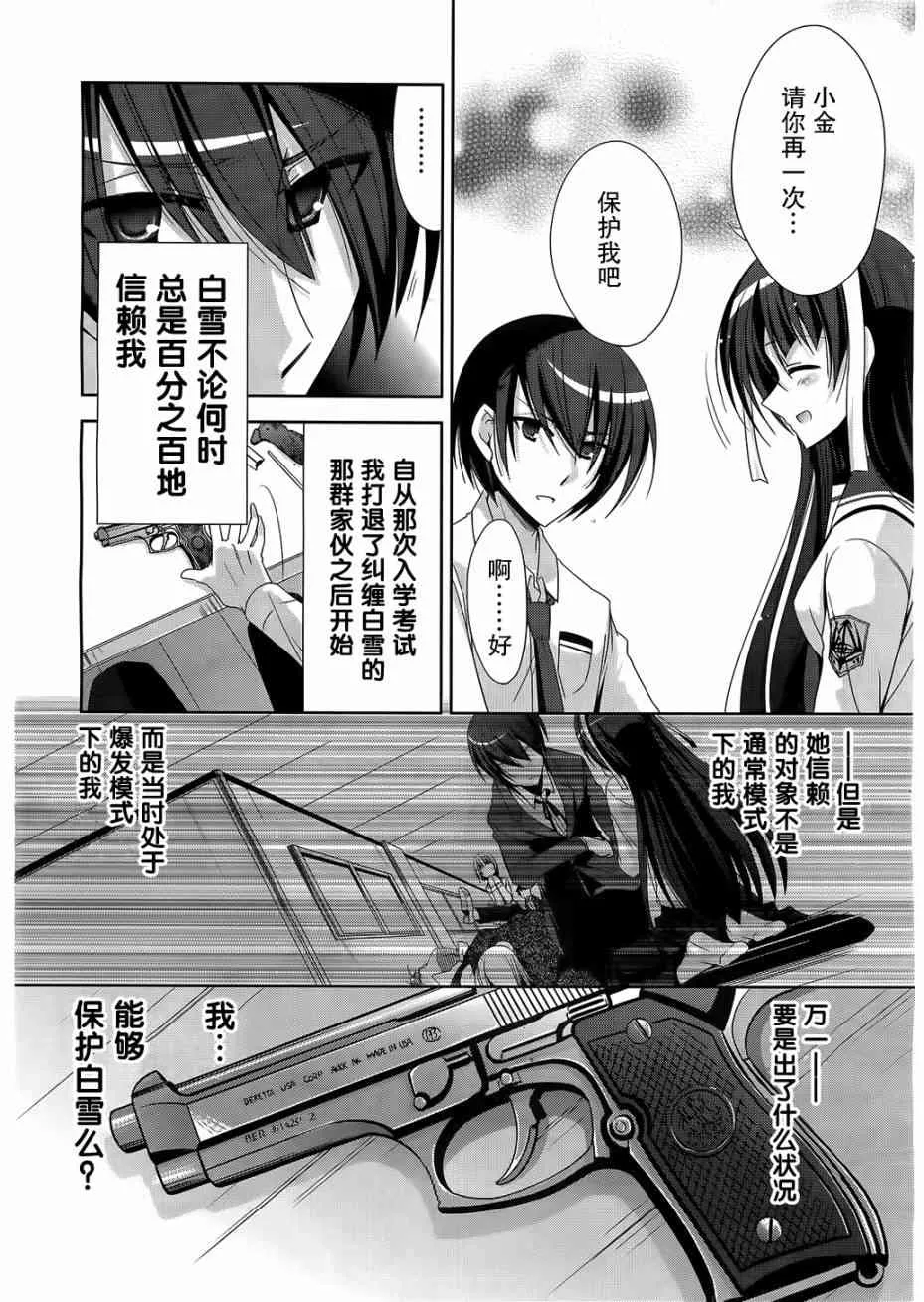 21话 第28页