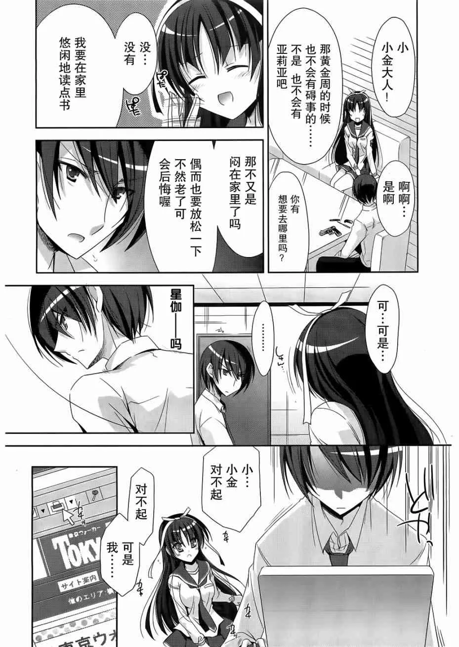 21话 第29页