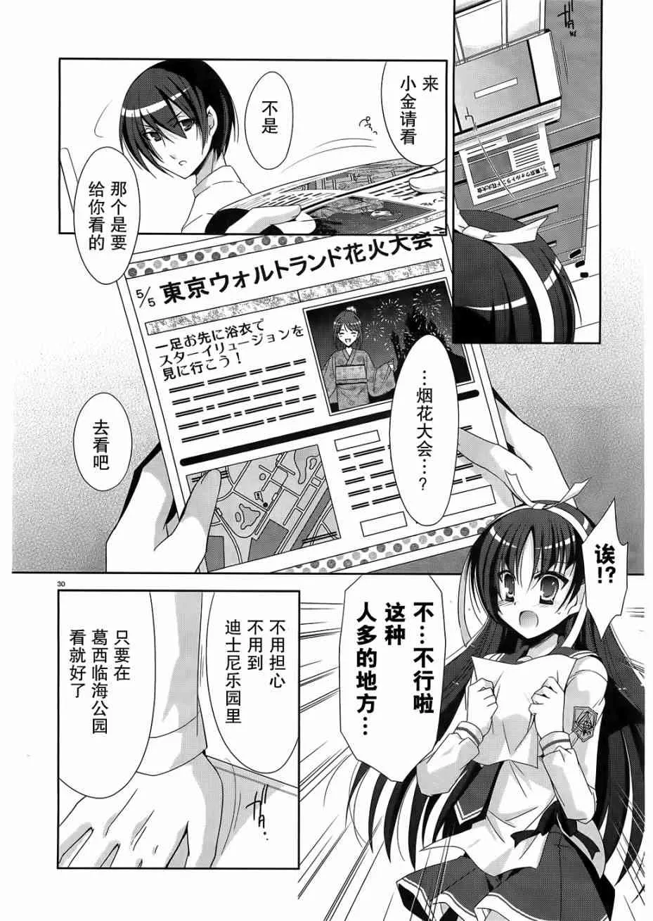 21话 第30页