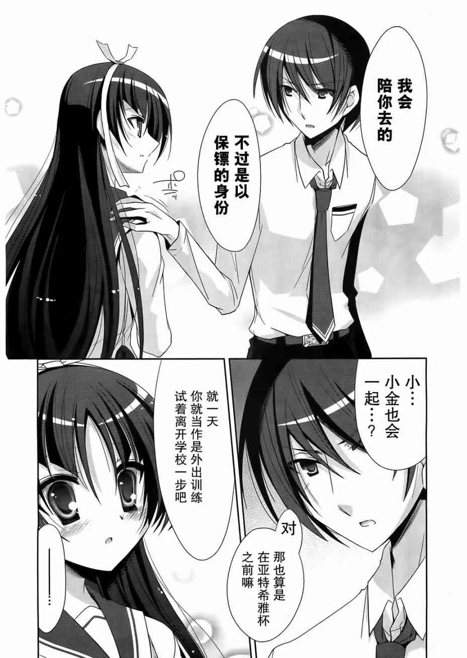 21话 第31页