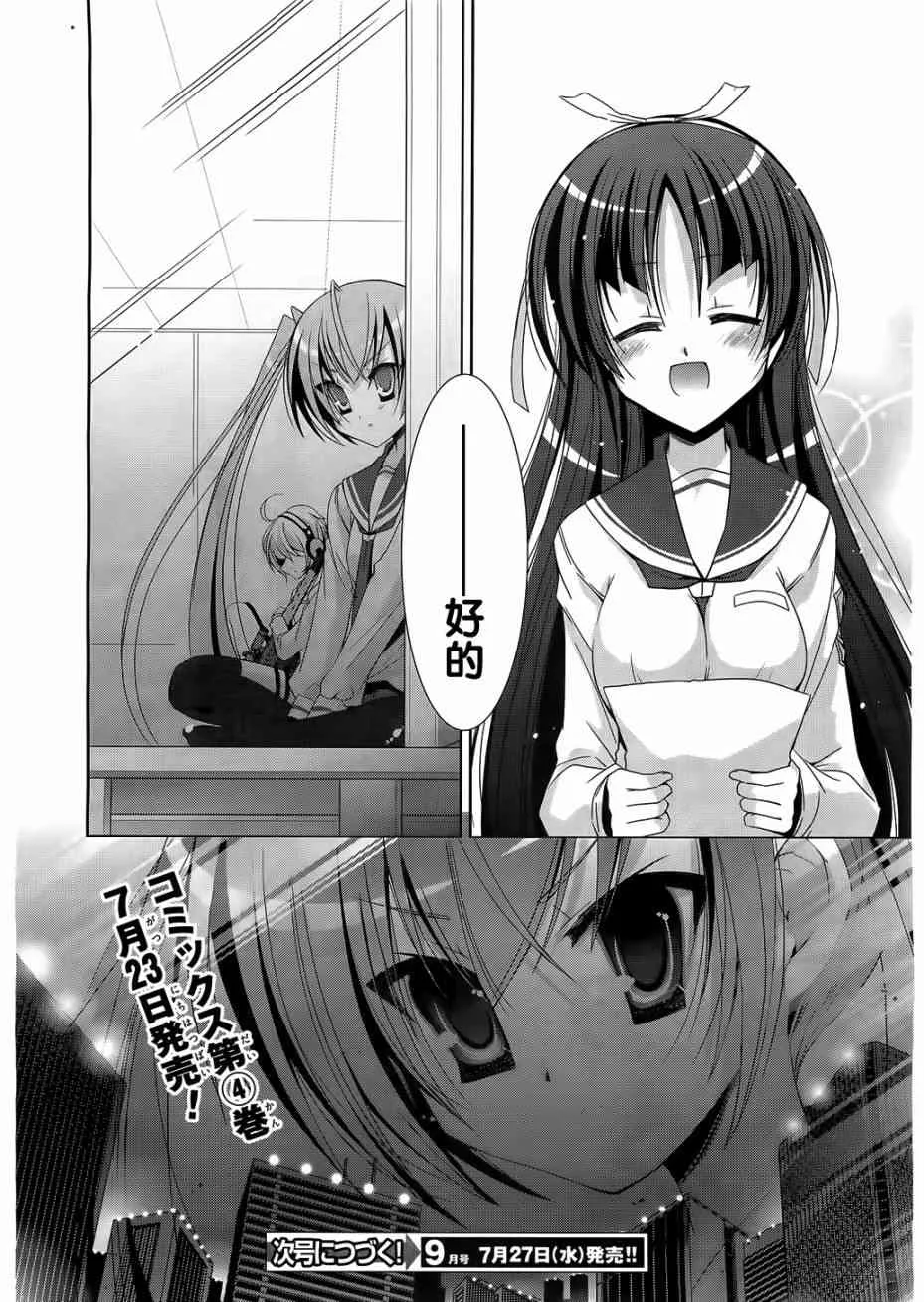21话 第32页