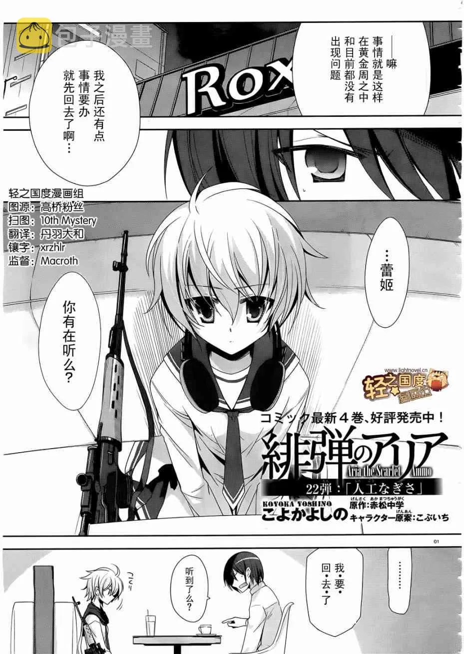 22话 第1页