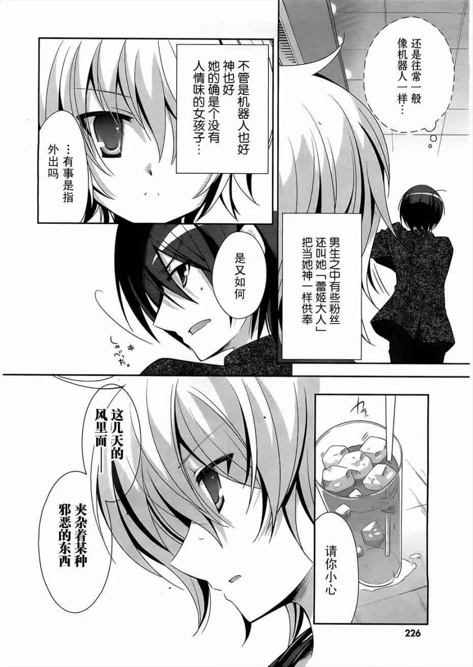 22话 第2页